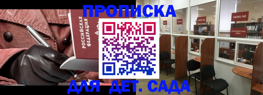 прописка для военкомата в Коммунаре