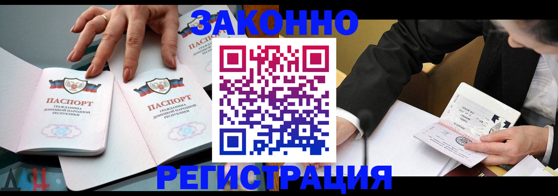 прописка иностранных граждан в Коммунаре