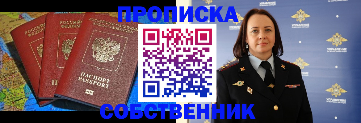 временная регистрация гарантия в Коммунаре