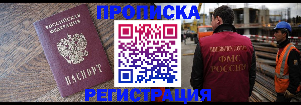 прописка для военкомата в Коммунаре